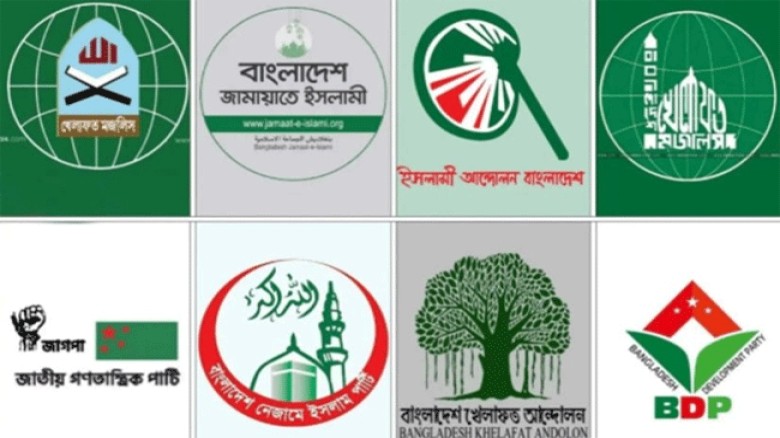 পাঁচ দাবিতে জামায়াতসহ আট দলের বিভাগীয় শহরে বিক্ষোভ আজ