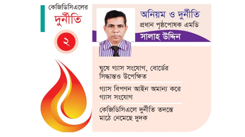 ঘুষ দুর্নীতি অনিয়ম-ই পেশা!