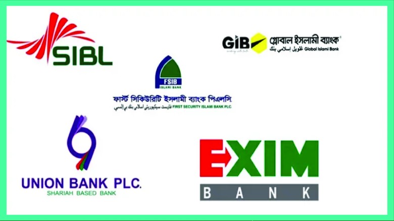 প্রাথমিক লাইসেন্স পেলো 'সম্মিলিত ইসলামী ব্যাংক'