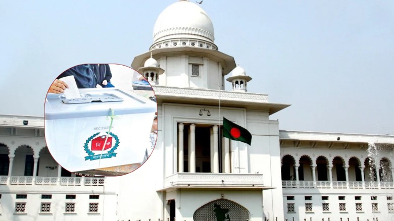 ত্রয়োদশ জাতীয় সংসদ নির্বাচন স্থগিতের রিট খারিজ করলেন হাইকোর্ট