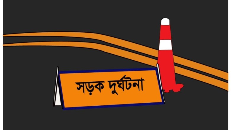 দেশে ২০২৫ সালে সড়কে ঝরেছে ৯১১১ প্রাণ