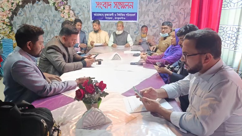 ঠাকুরগাঁওয়ে আ’লীগ নেতার দখলবাজির  বিরুদ্ধে সংবাদ সম্মেলন